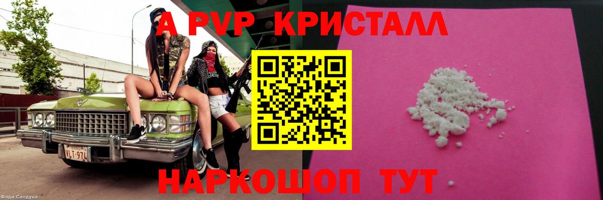 А ПВП  Вход с VPN  Alfa_PVP крисы CK  APVP СК КРИС  Мирный  Alpha PVP мука 