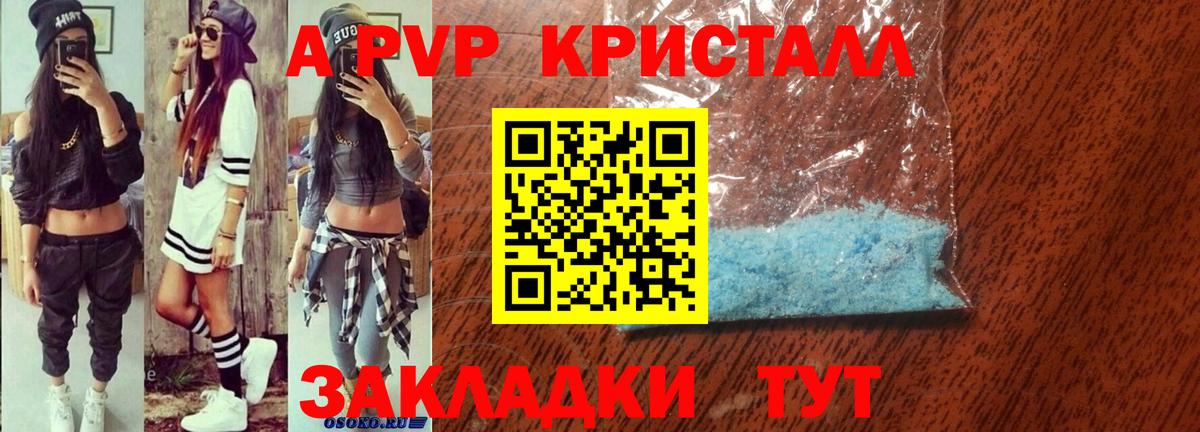 A PVP крисы CK Мирный