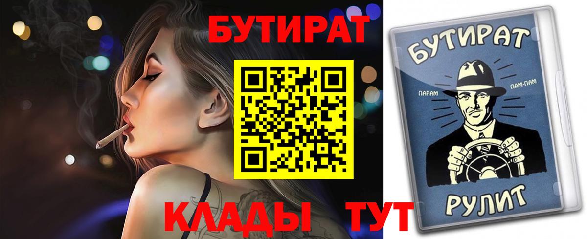 Бутират GHB Мирный