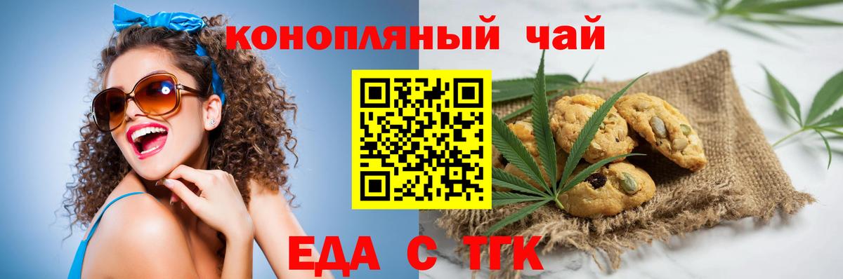 Мирный  Еда ТГК конопля  Вход с VPN 