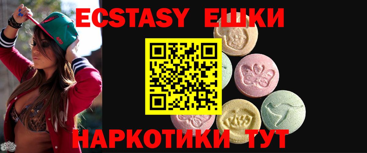 ЭКСТАЗИ  Вход с VPN  Ecstasy ешки  Мирный  omg зеркало  Экстази mix 