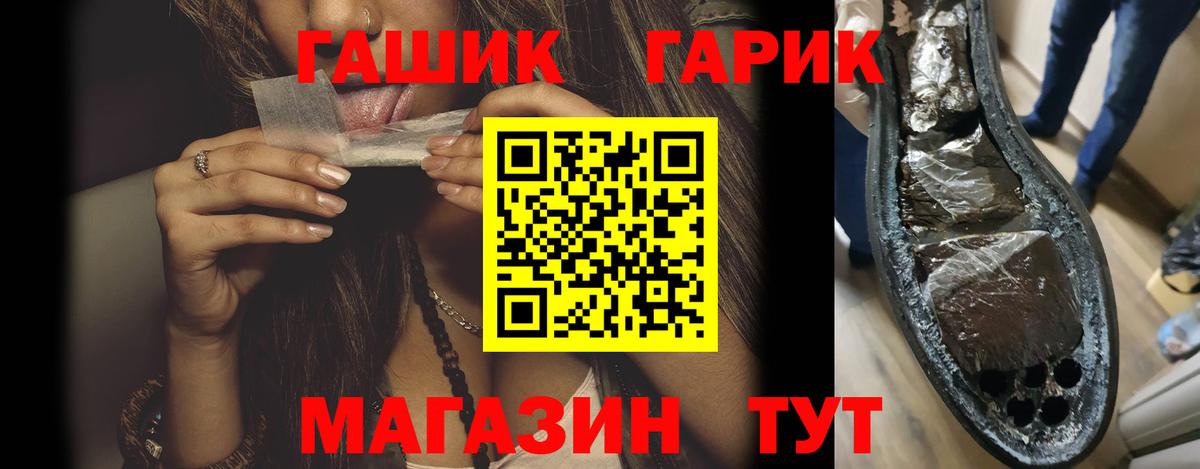 ГАШИШ гарик Мирный