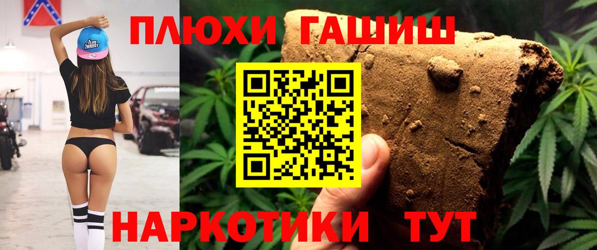 ГАШИШ hashish  Вход с VPN  Гашиш 40% ТГК  Мирный 