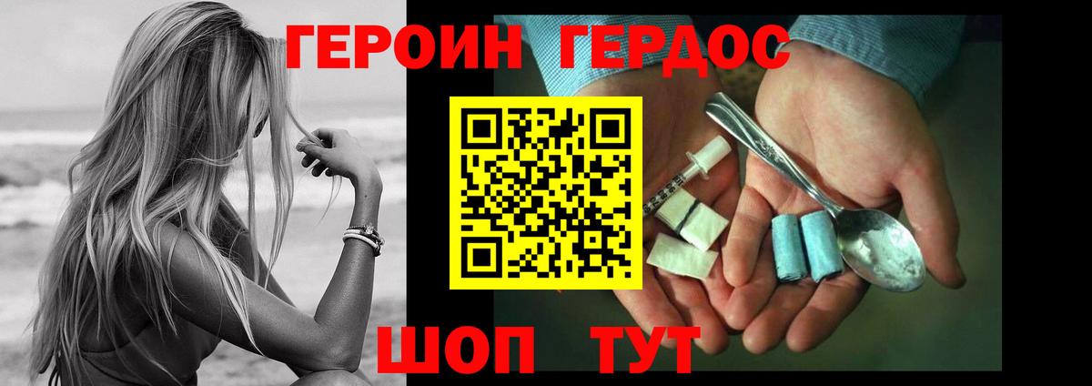 Мирный  ГЕРОИН Heroin  ГЕРОИН  Вход с VPN 