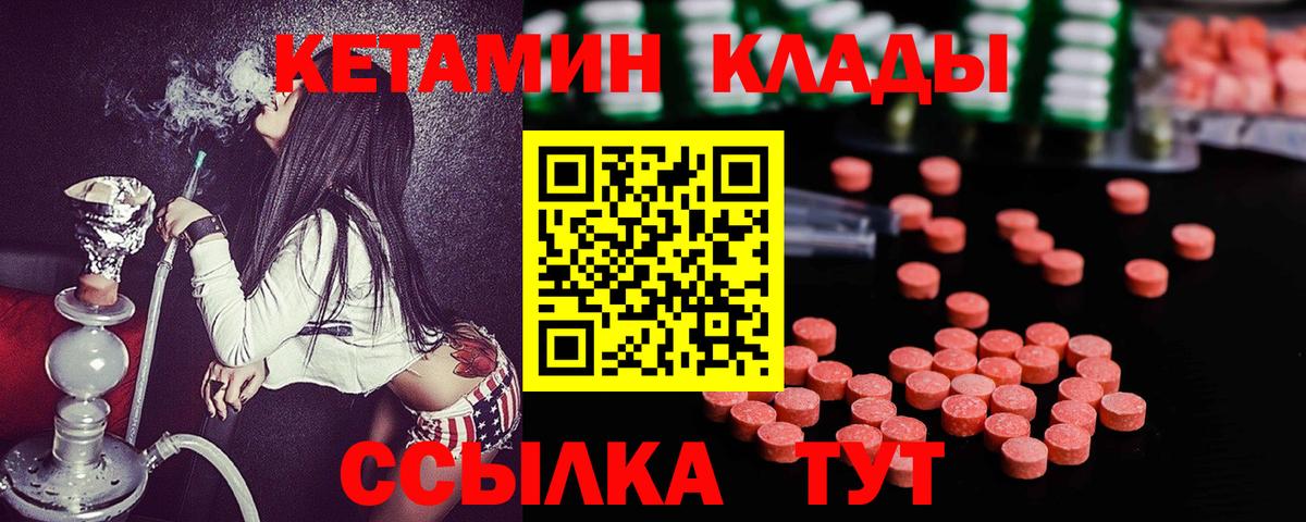 Кетамин VHQ Мирный