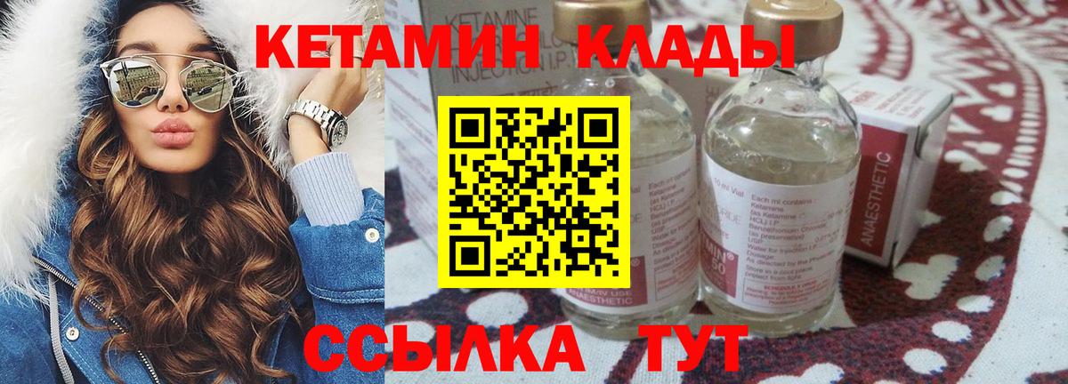 Мирный  Кетамин ketamine  кракен маркетплейс  Вход с VPN 