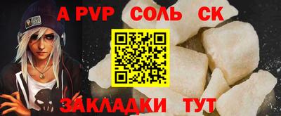 альфа пвп Будённовск