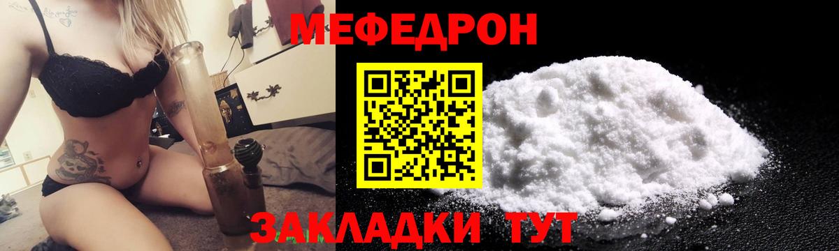 Меф VHQ  Меф  Вход с VPN  Мирный  Меф 4 MMC 