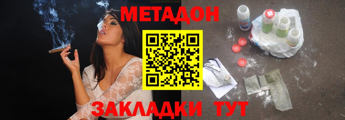 Мирный  Метадон кристалл  МЕТАДОН мёд  omg маркетплейс  Вход с VPN 