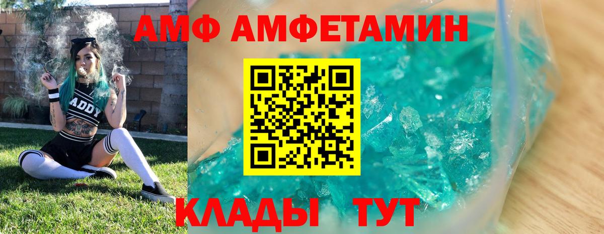 Метамфетамин пудра Мирный