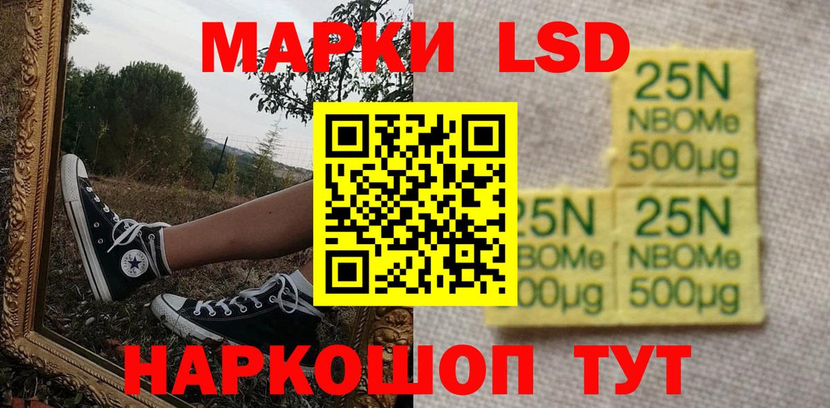 Мирный  купить   Наркотические марки  Вход с VPN  Наркотические марки 1,5мг 